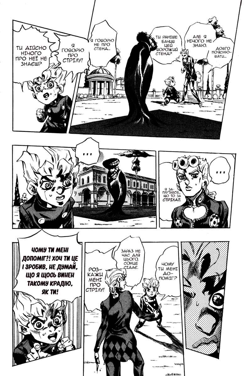 Chapter 14 - Page 12