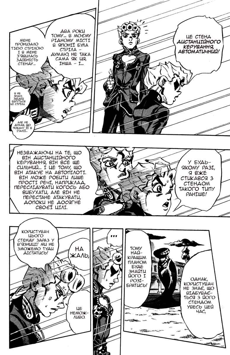 Chapter 14 - Page 14
