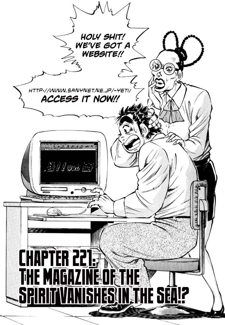 Chapter 221 - Page 1
