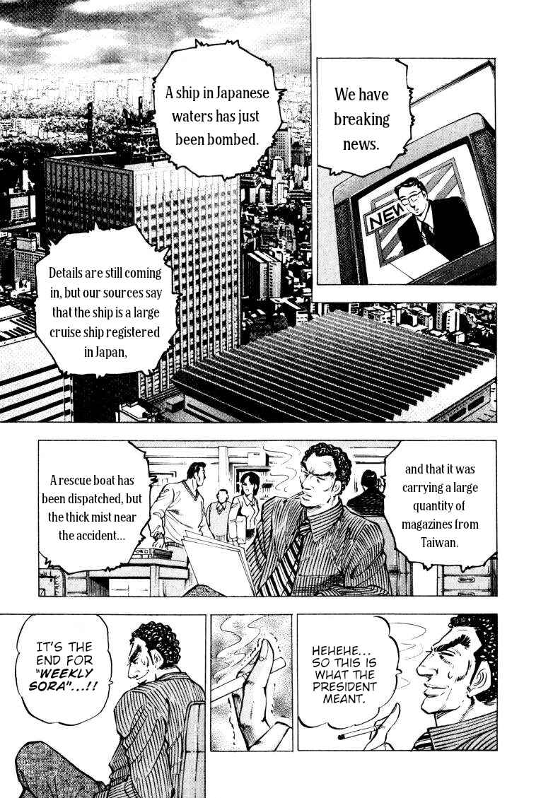 Chapter 221 - Page 7