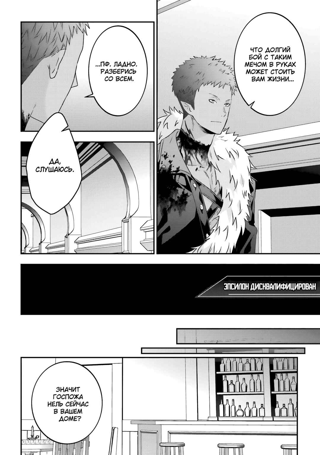 Chapter 68 - Page 18