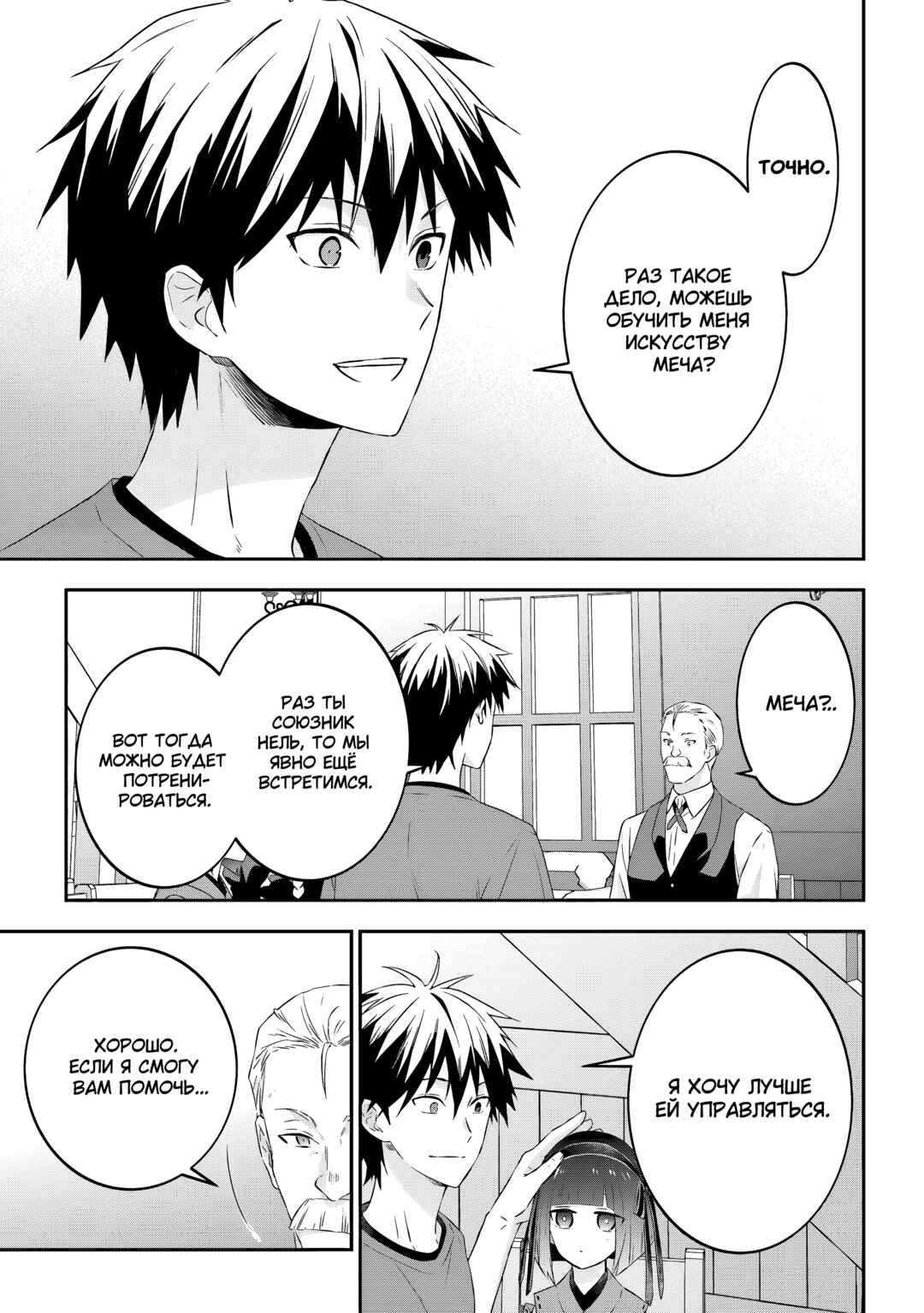 Chapter 68 - Page 21