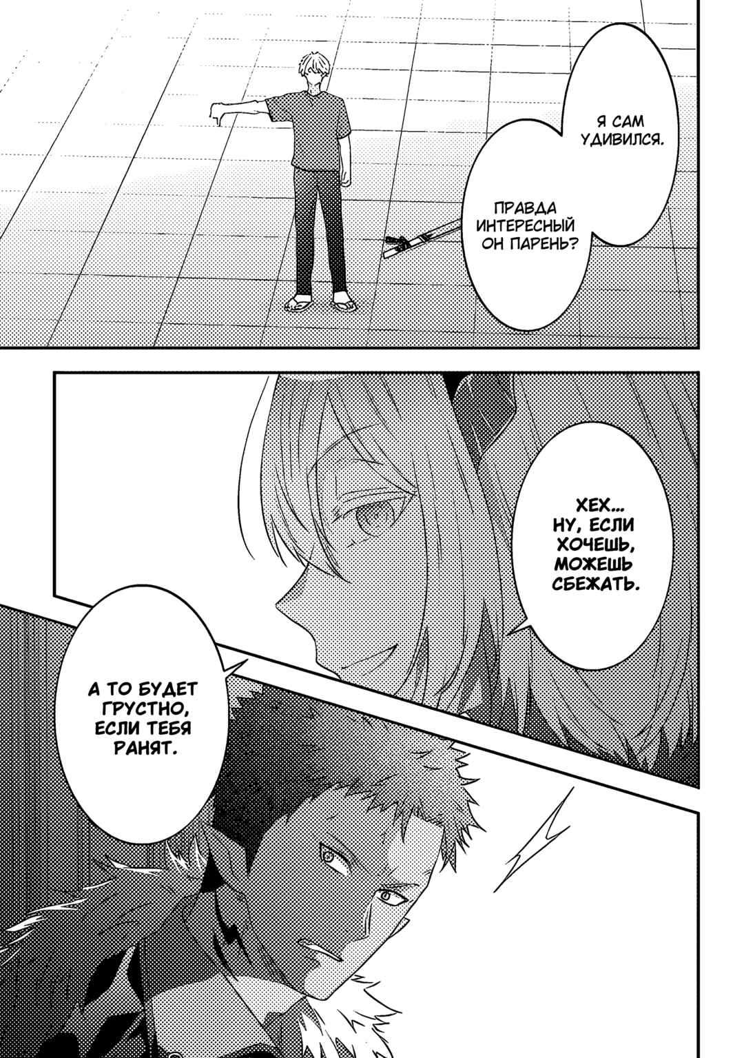 Chapter 68 - Page 3