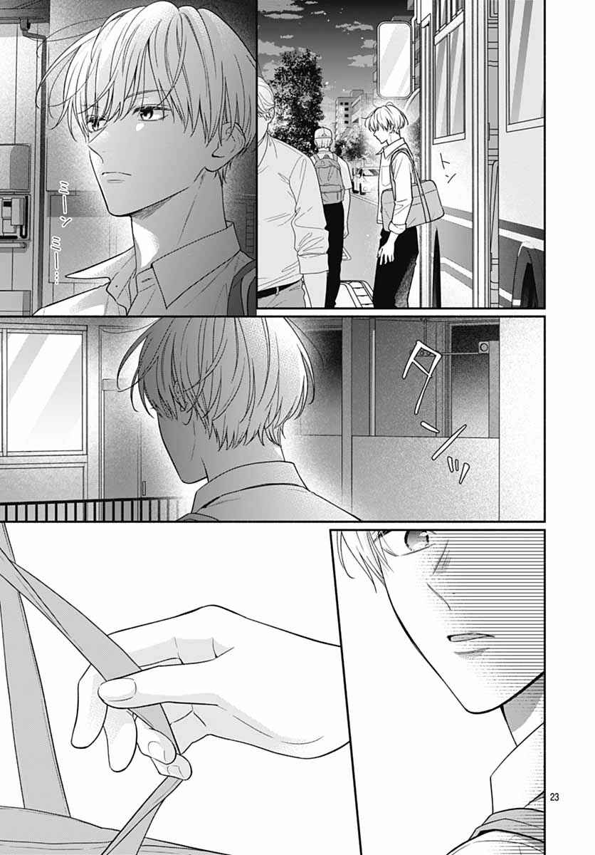 Chapter 78 - Page 26