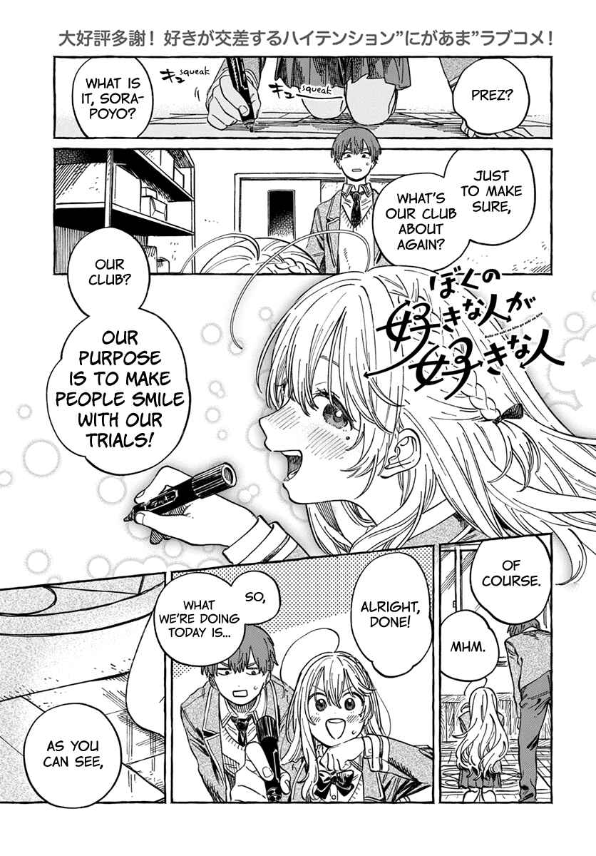 Chapter 4 - Page 2