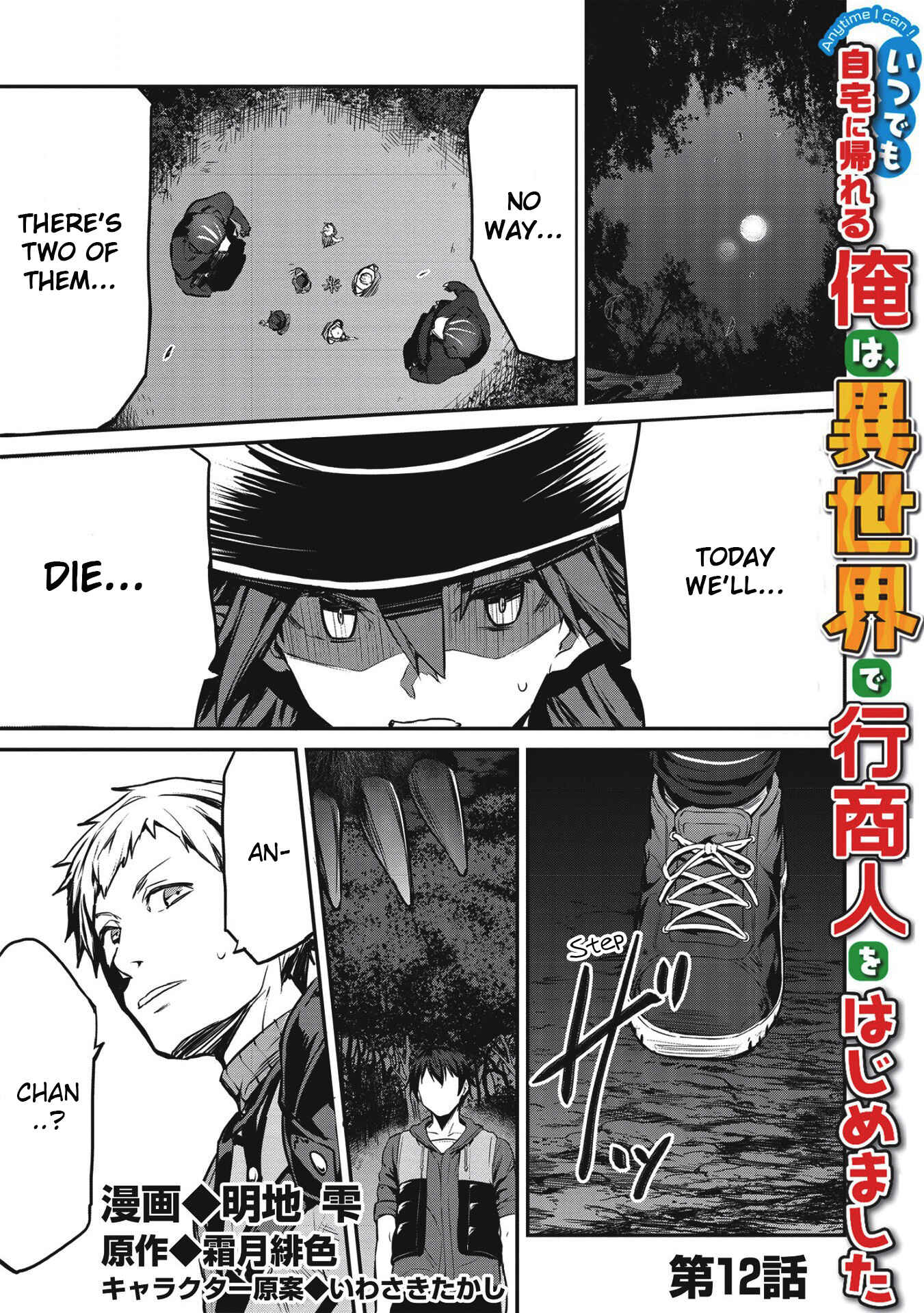 Chapter 12 - Page 2