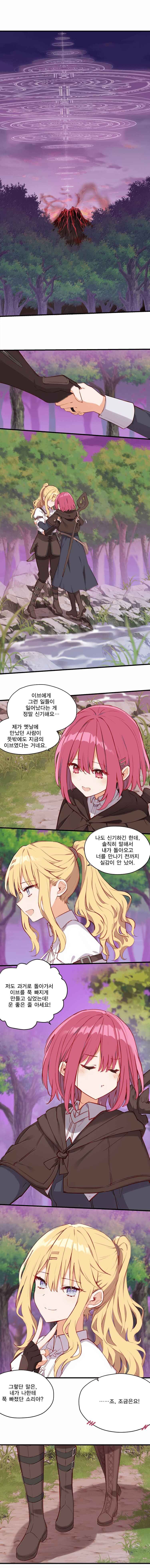Chapter 88 - Page 2