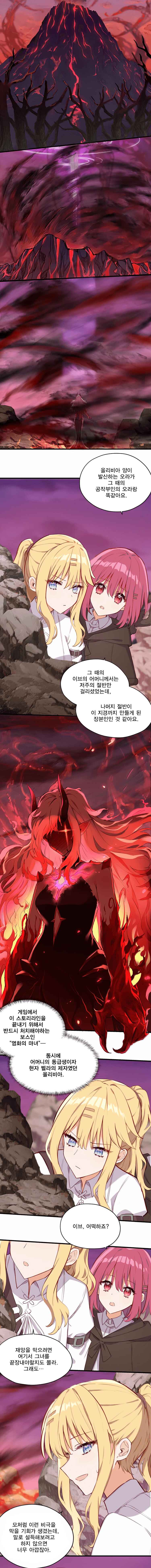 Chapter 88 - Page 5