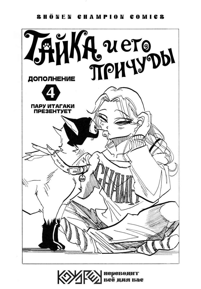 Chapter 35.5 - Page 1