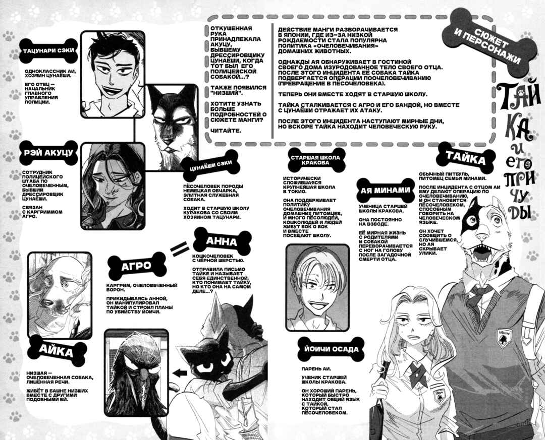 Chapter 35.5 - Page 2