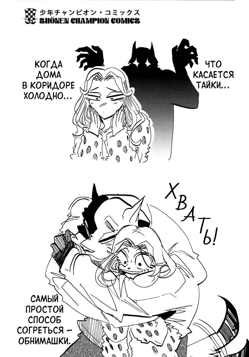 Chapter 35.5 - Page 4