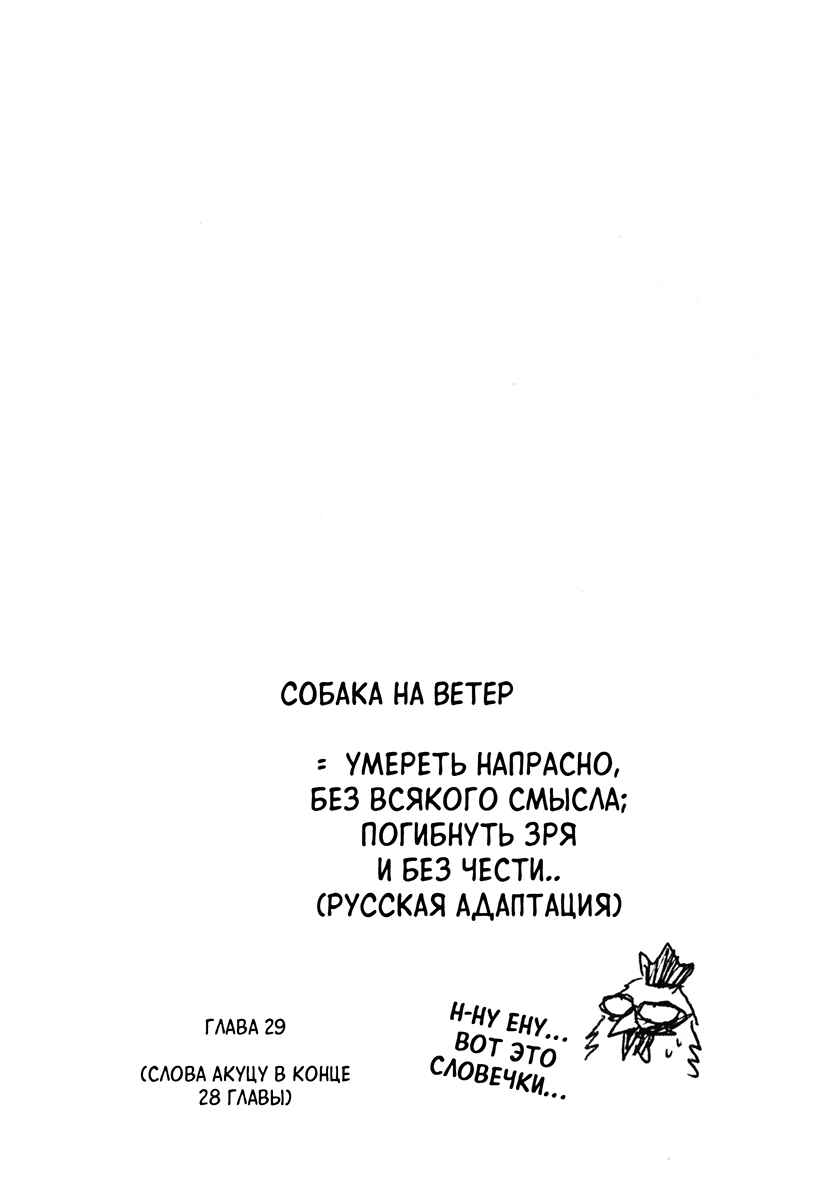 Chapter 35.5 - Page 5