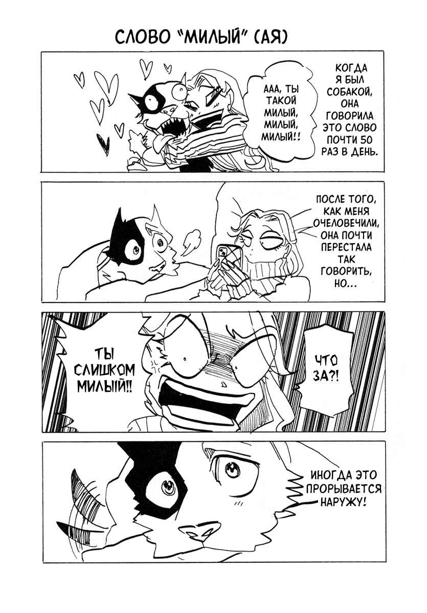 Chapter 35.5 - Page 6