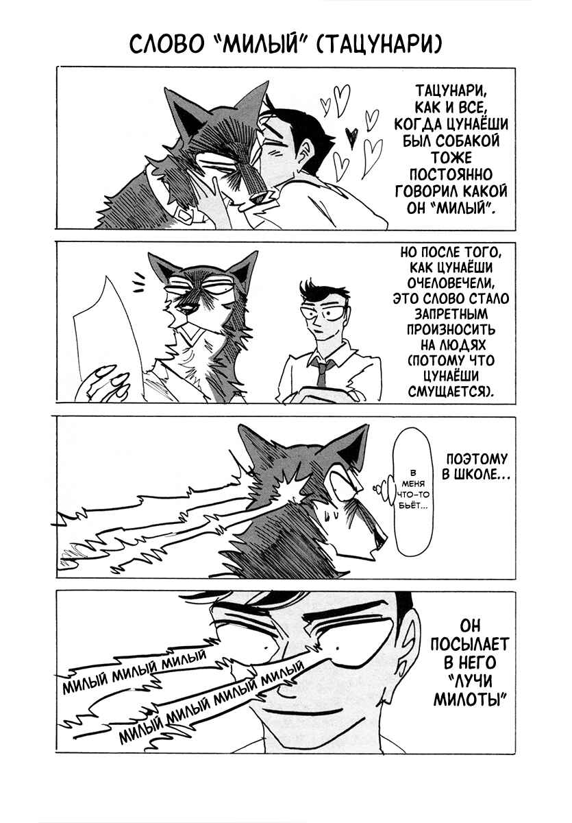Chapter 35.5 - Page 7