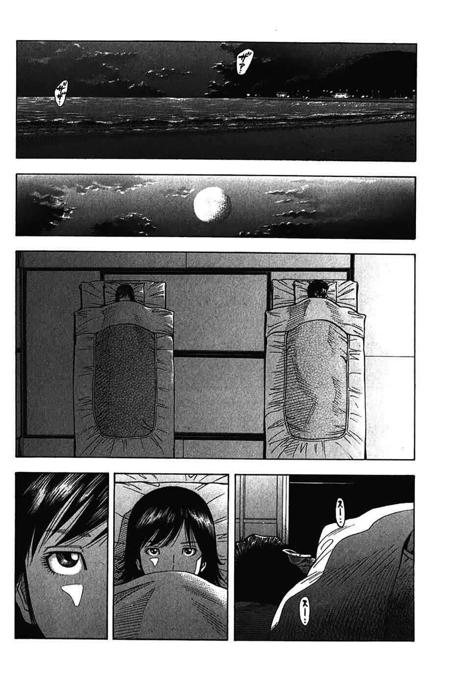 Chapter 122 - Page 15
