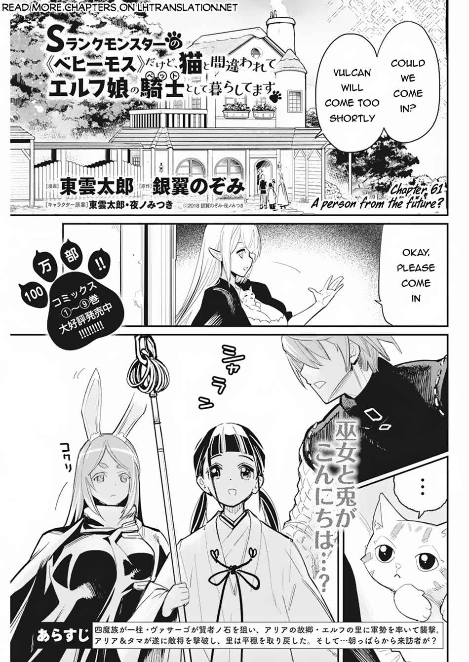 Chapter 61 - Page 2