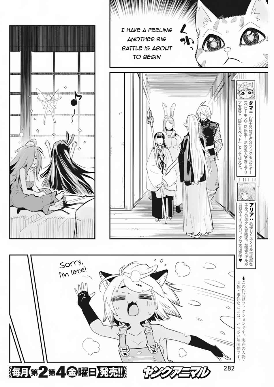 Chapter 61 - Page 3