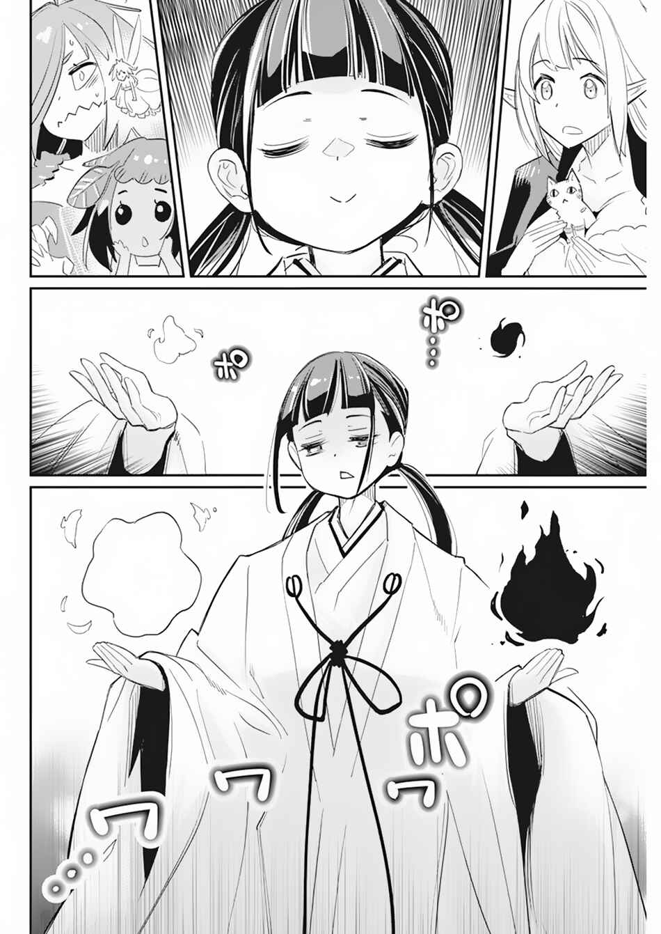 Chapter 61 - Page 7
