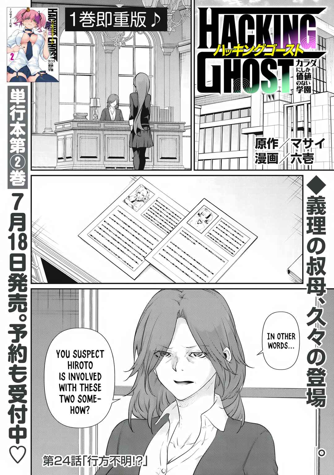 Chapter 24 - Page 1