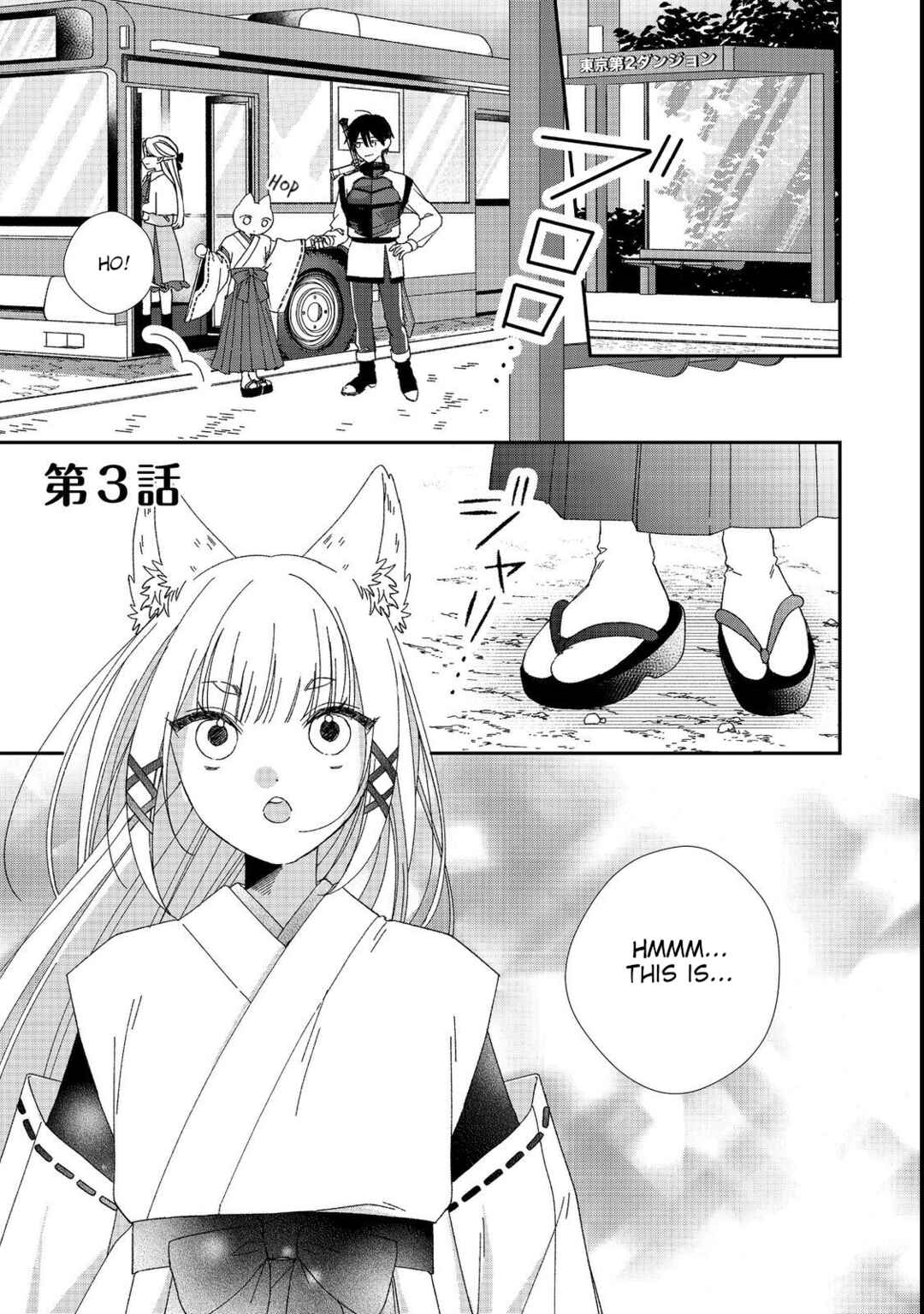 Chapter 3 - Page 1