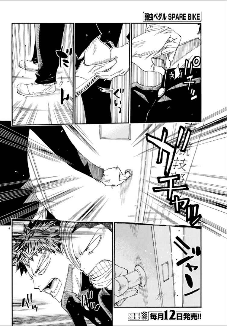 Chapter 47 - Page 3