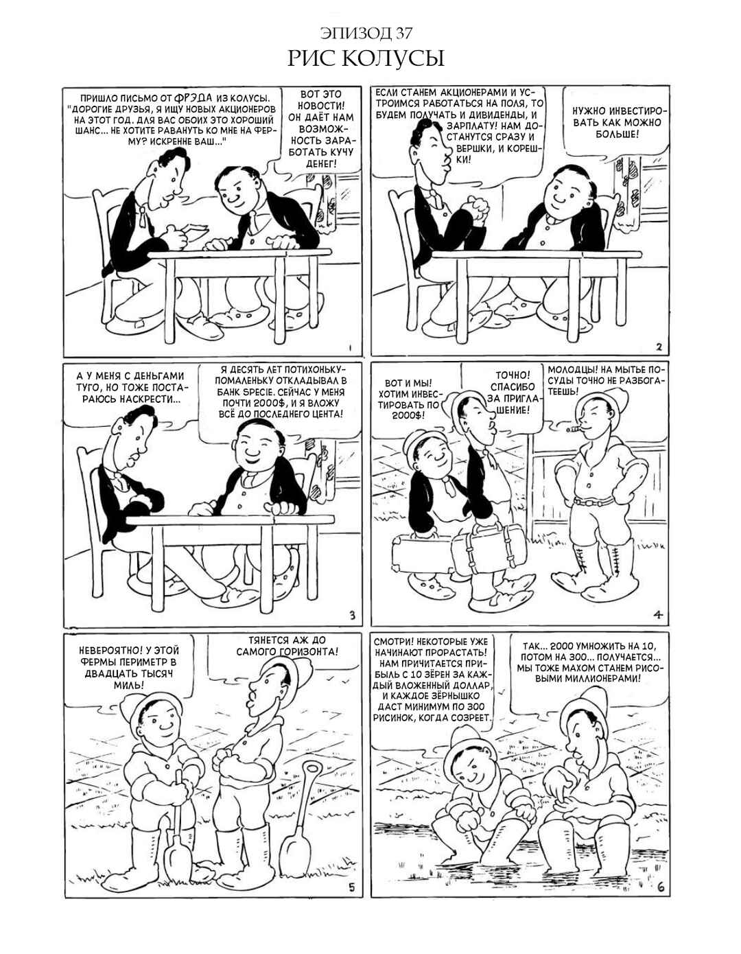 Chapter 37 - Page 1