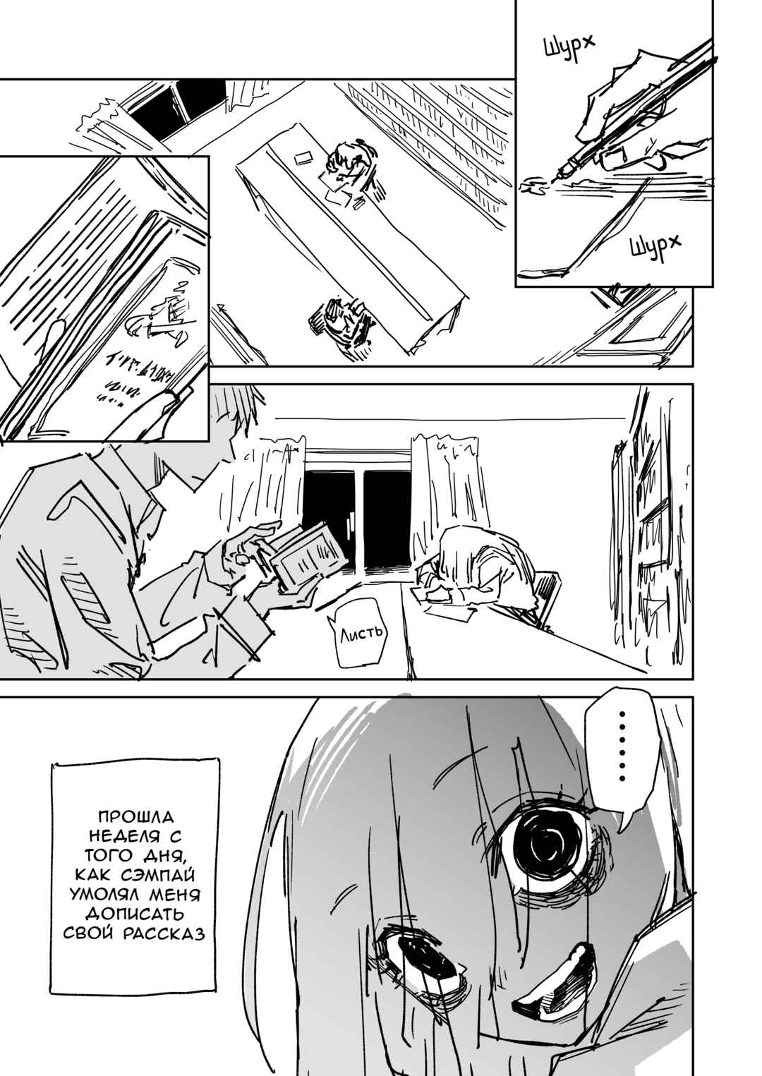 Chapter 8 - Page 1