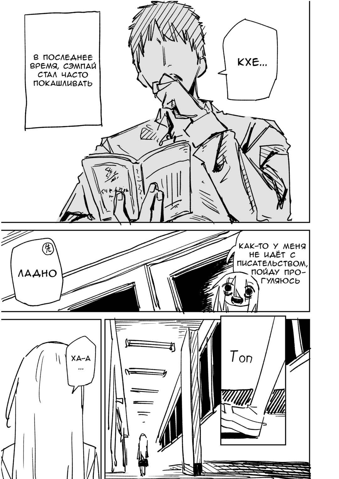 Chapter 8 - Page 3