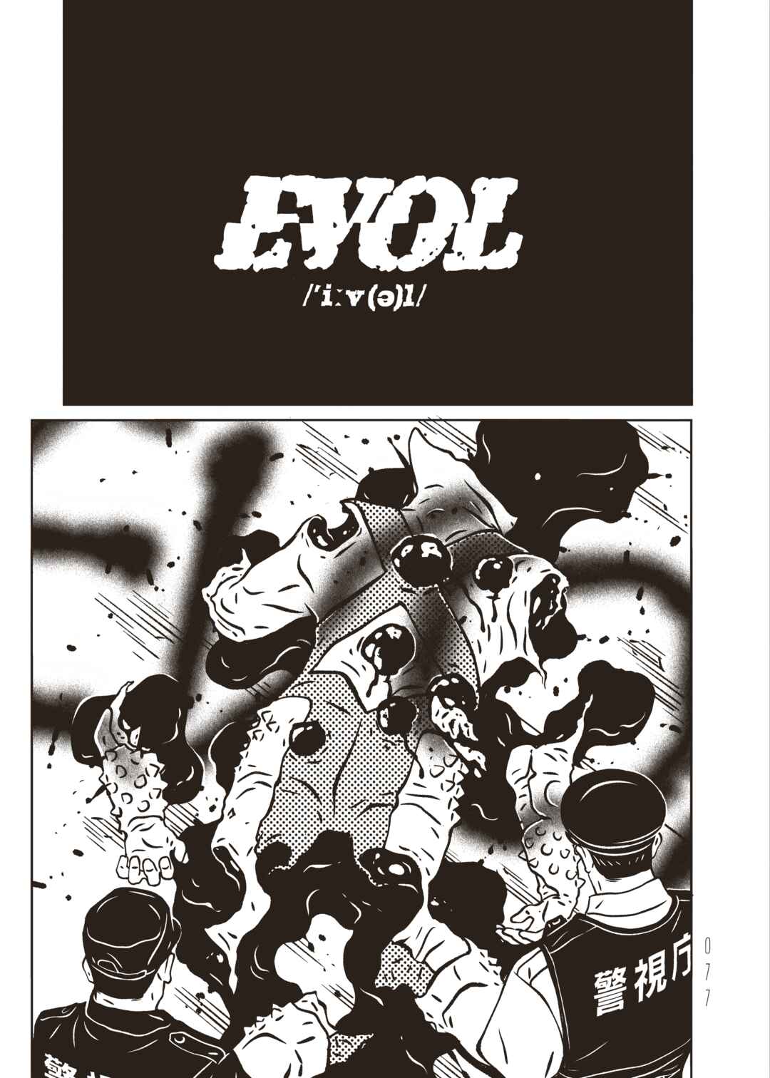 Chapter 30 - Page 1