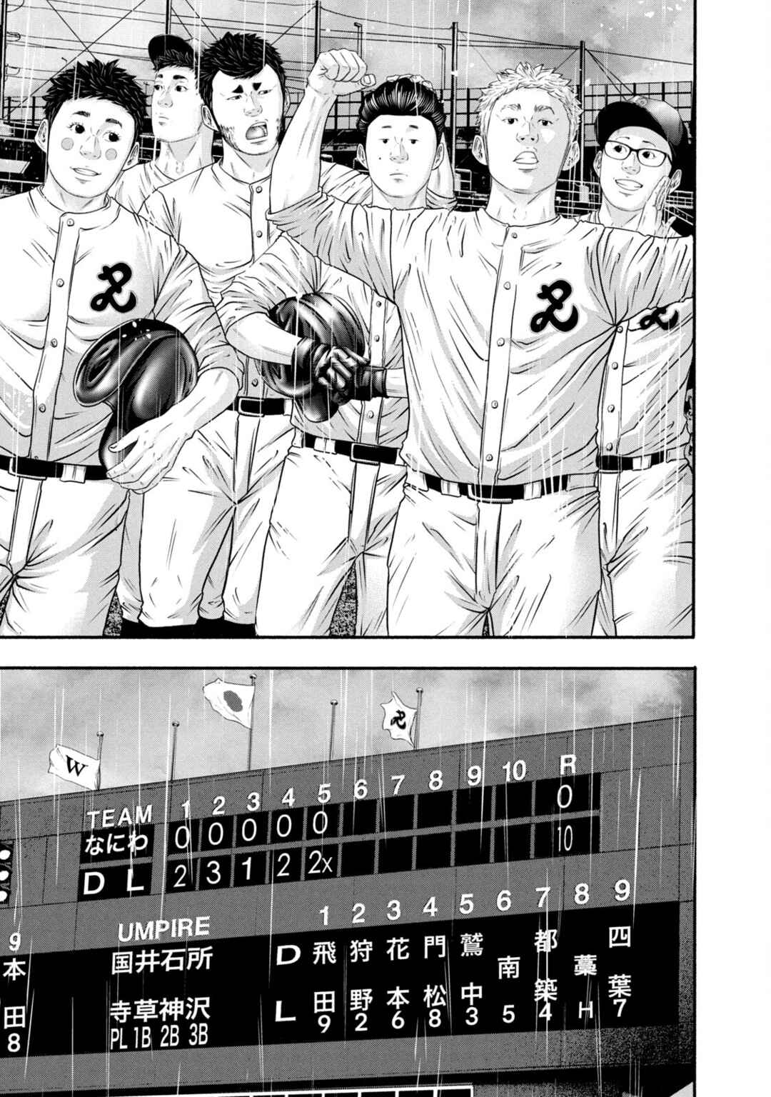 Chapter 380 - Page 11