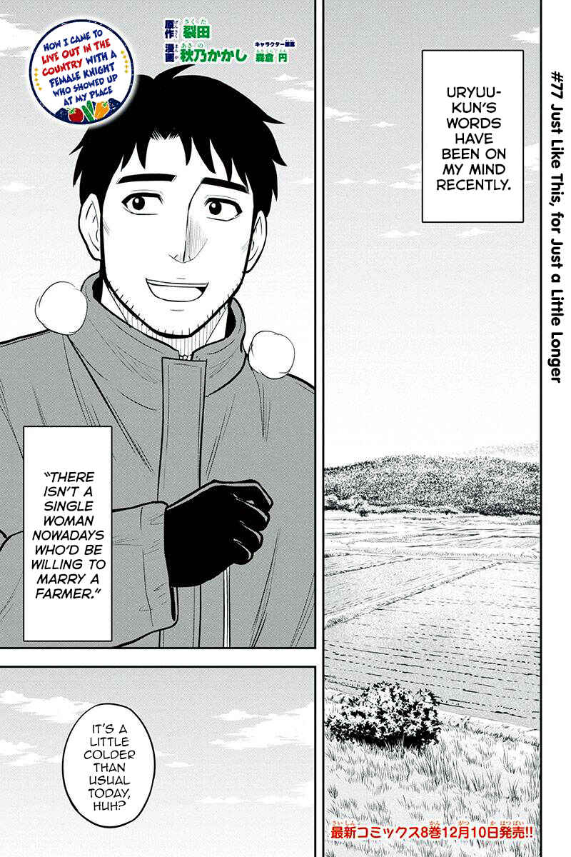 Chapter 77 - Page 1