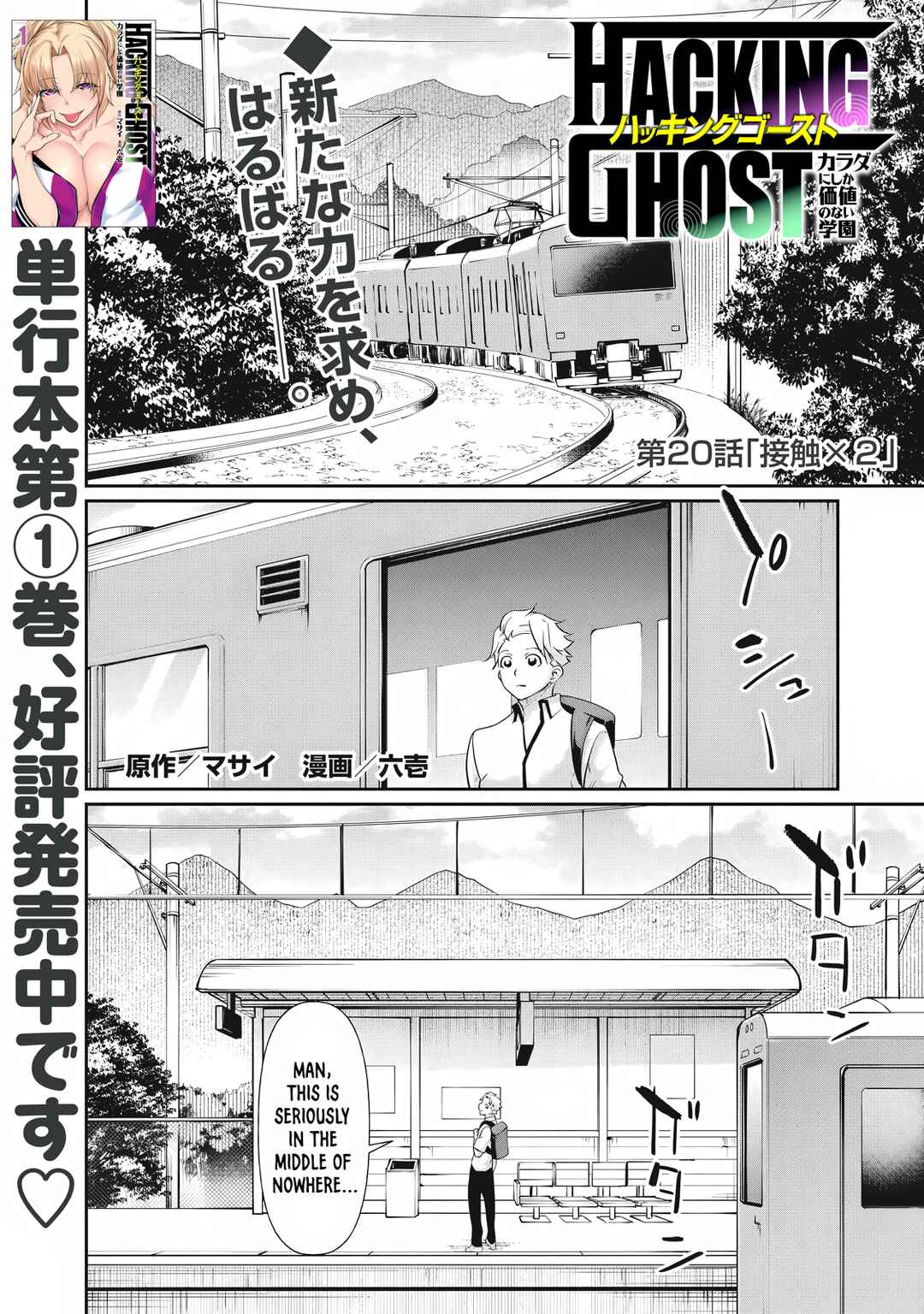 Chapter 20 - Page 1