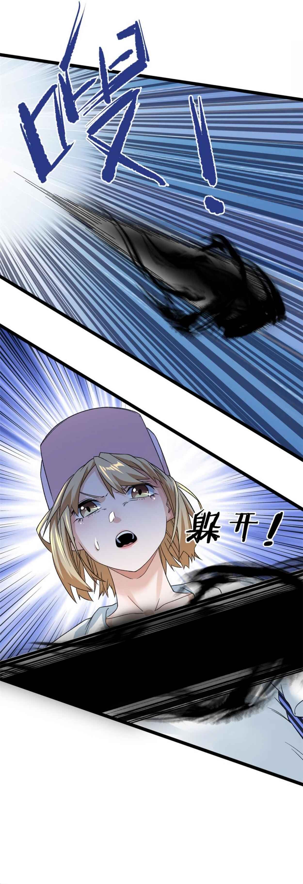 Chapter 98 - Page 12