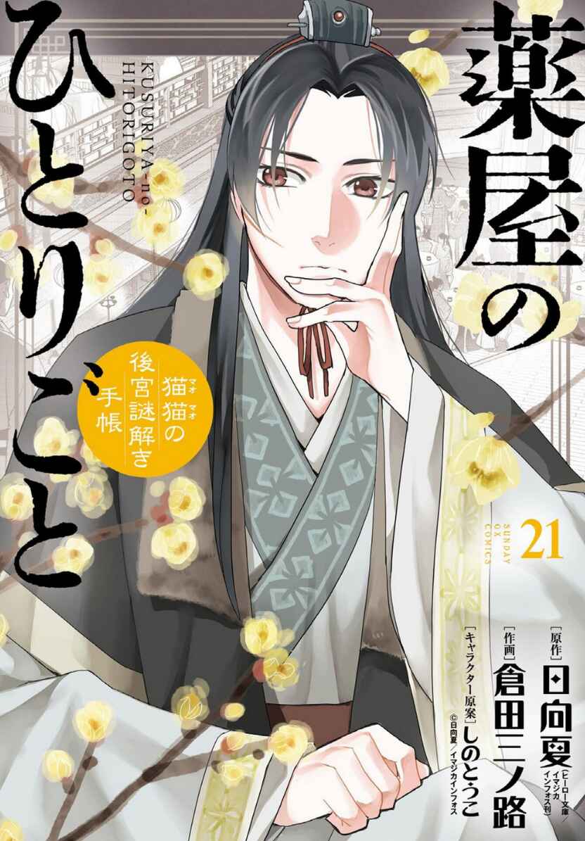 Chapter 93.5 - Page 1