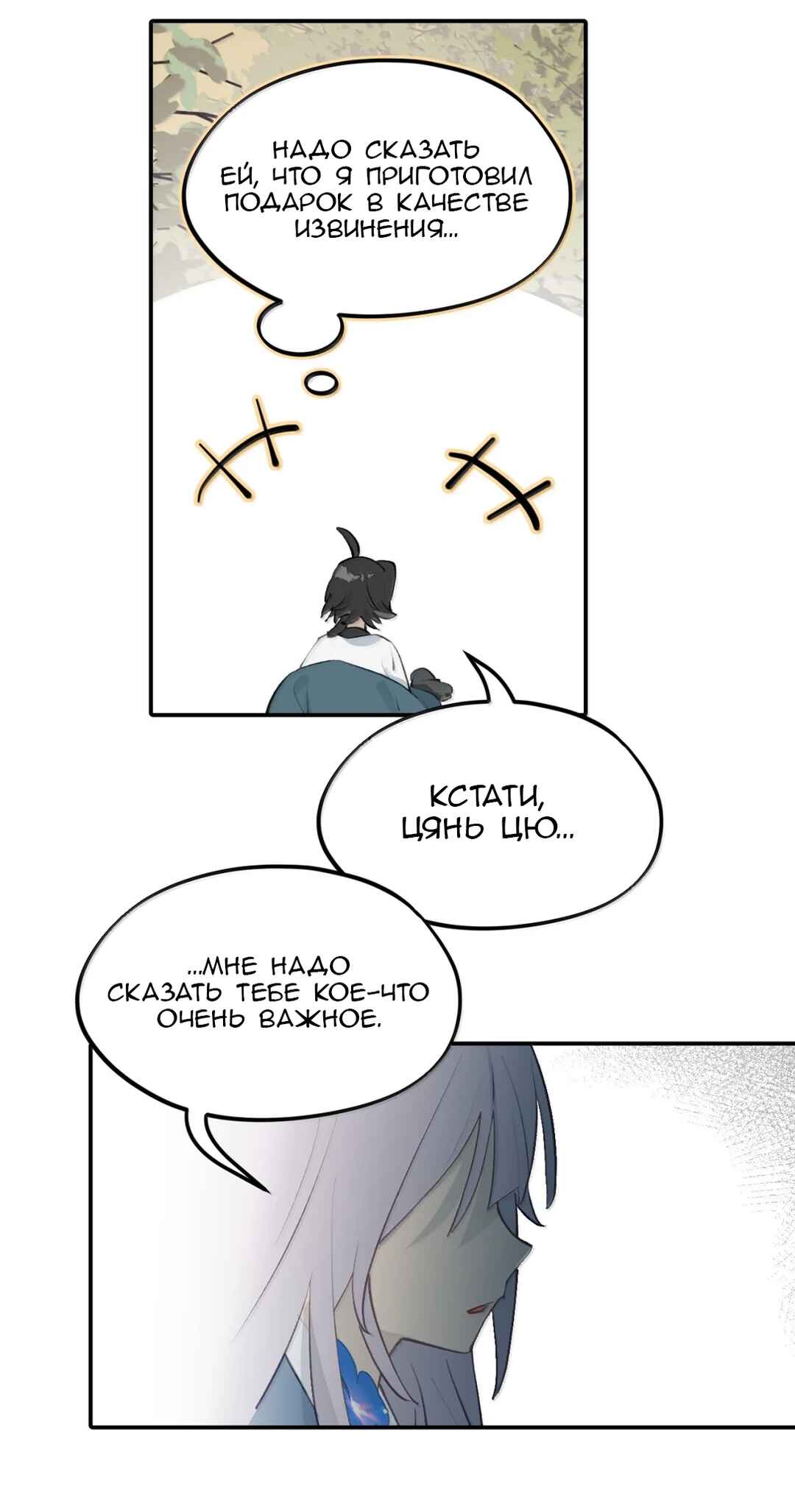 Chapter 97 - Page 10