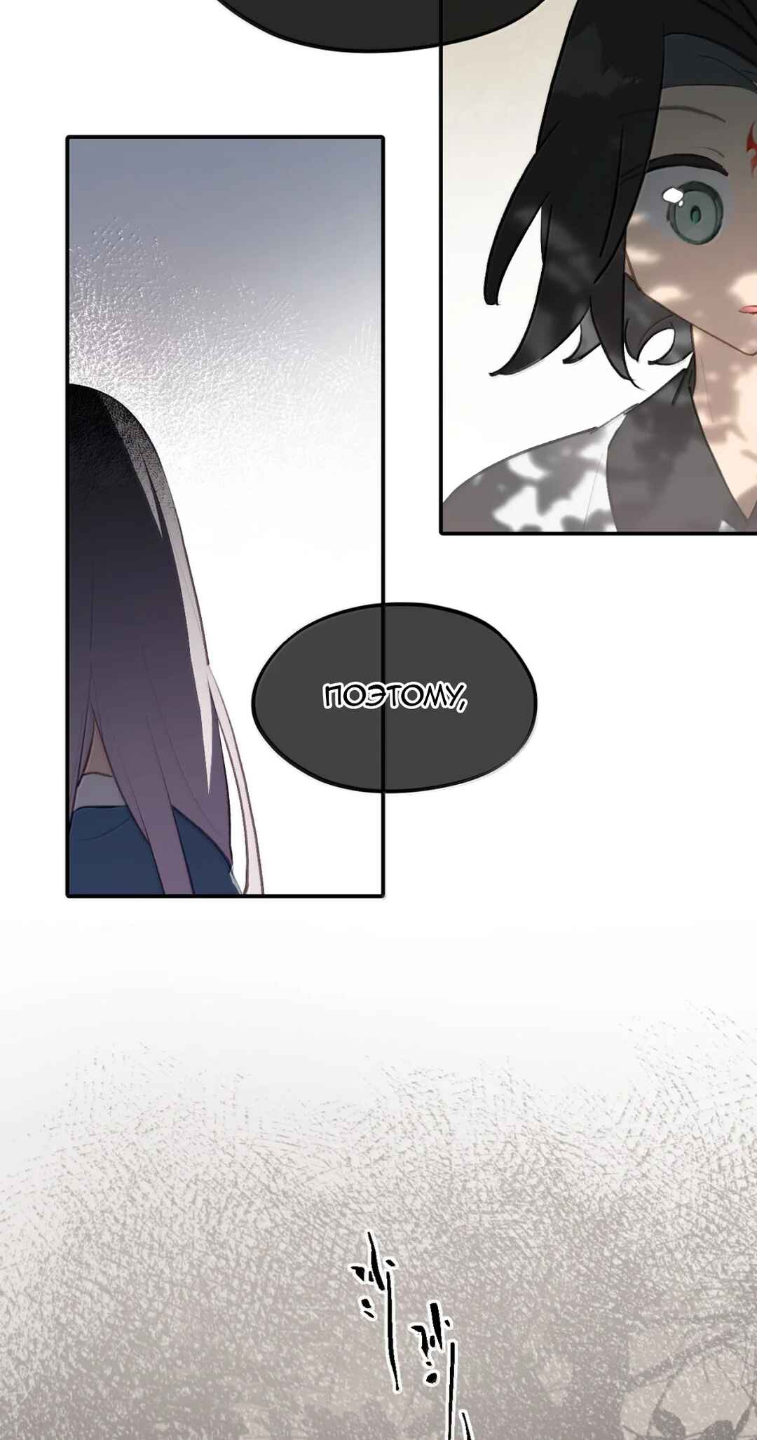 Chapter 97 - Page 13