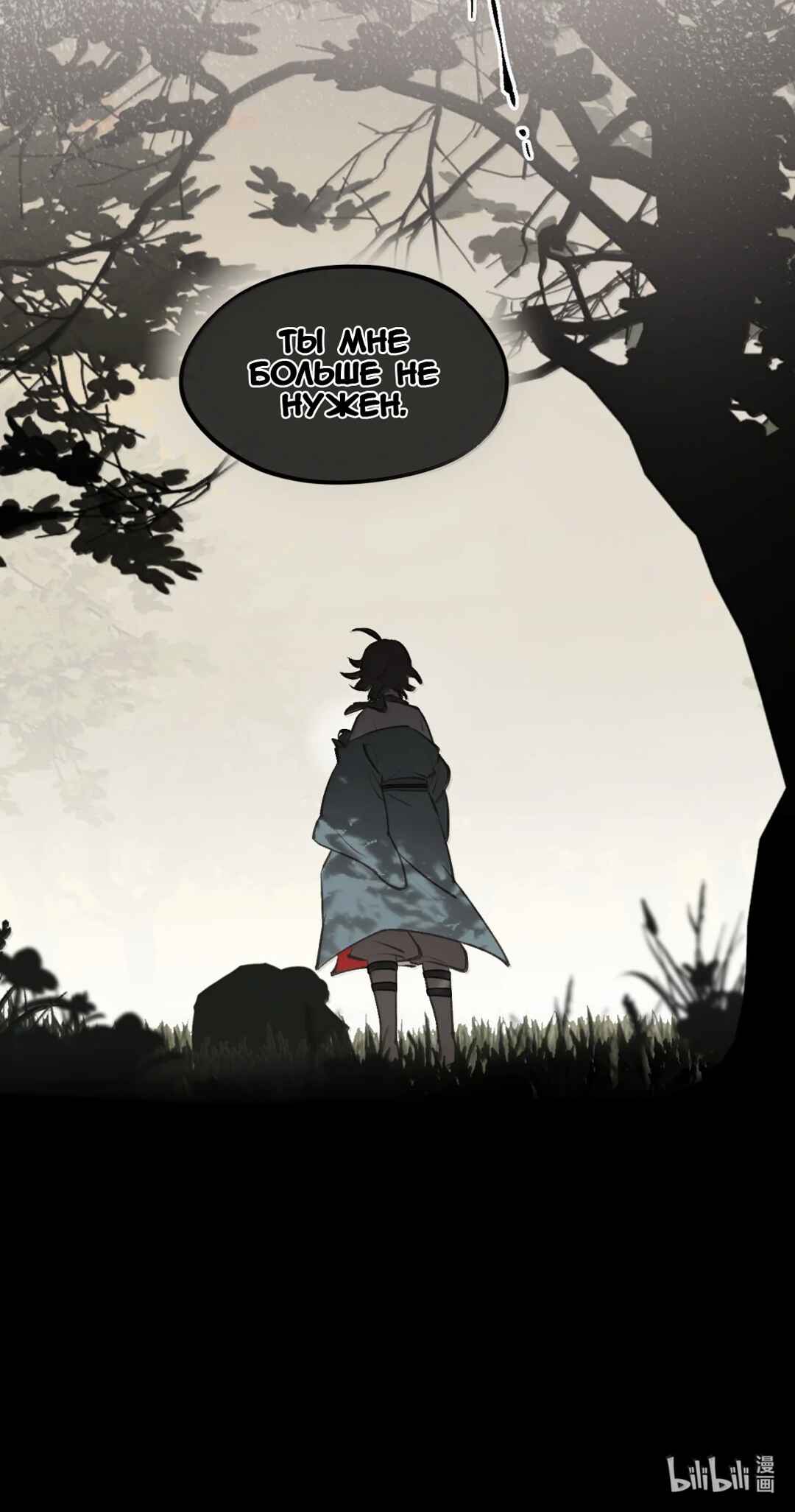 Chapter 97 - Page 14