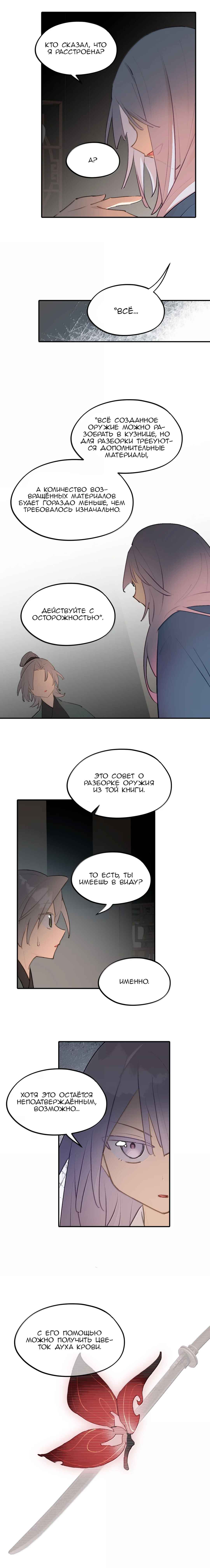 Chapter 97 - Page 2