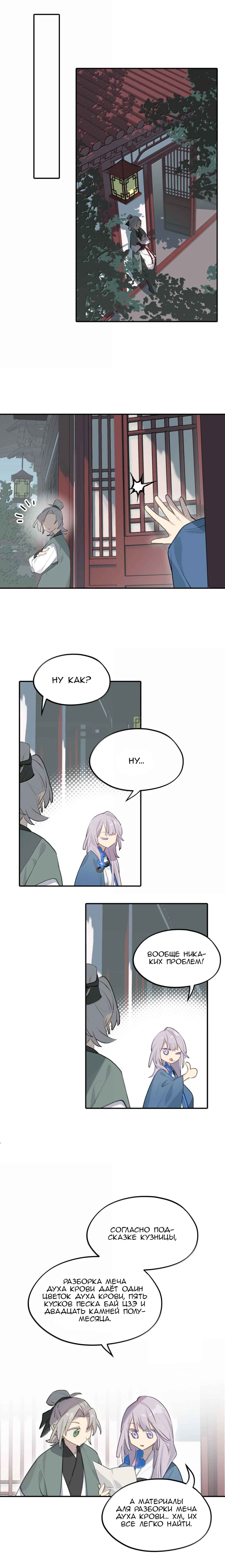 Chapter 97 - Page 3