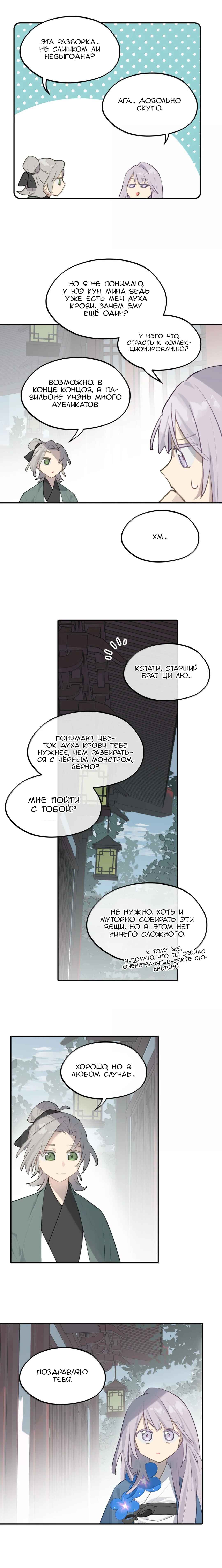 Chapter 97 - Page 4