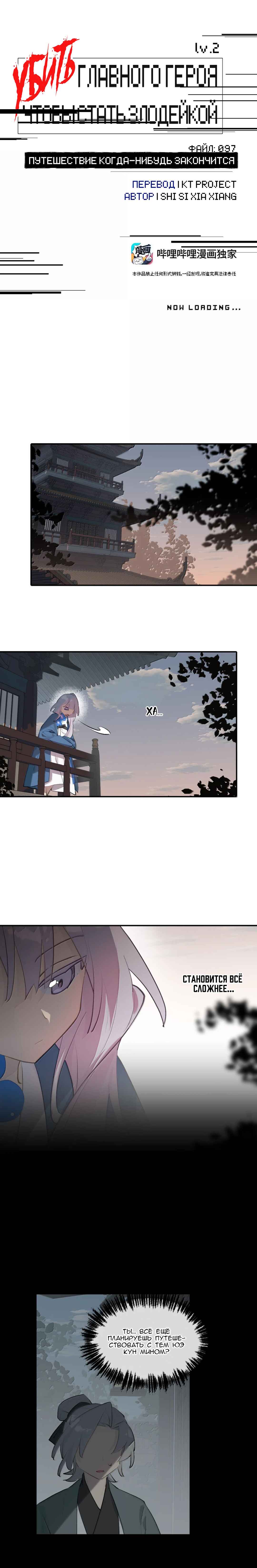 Chapter 97 - Page 6