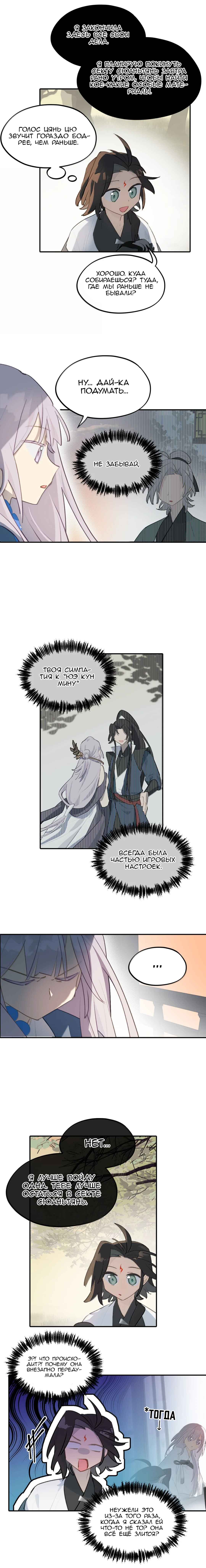 Chapter 97 - Page 9