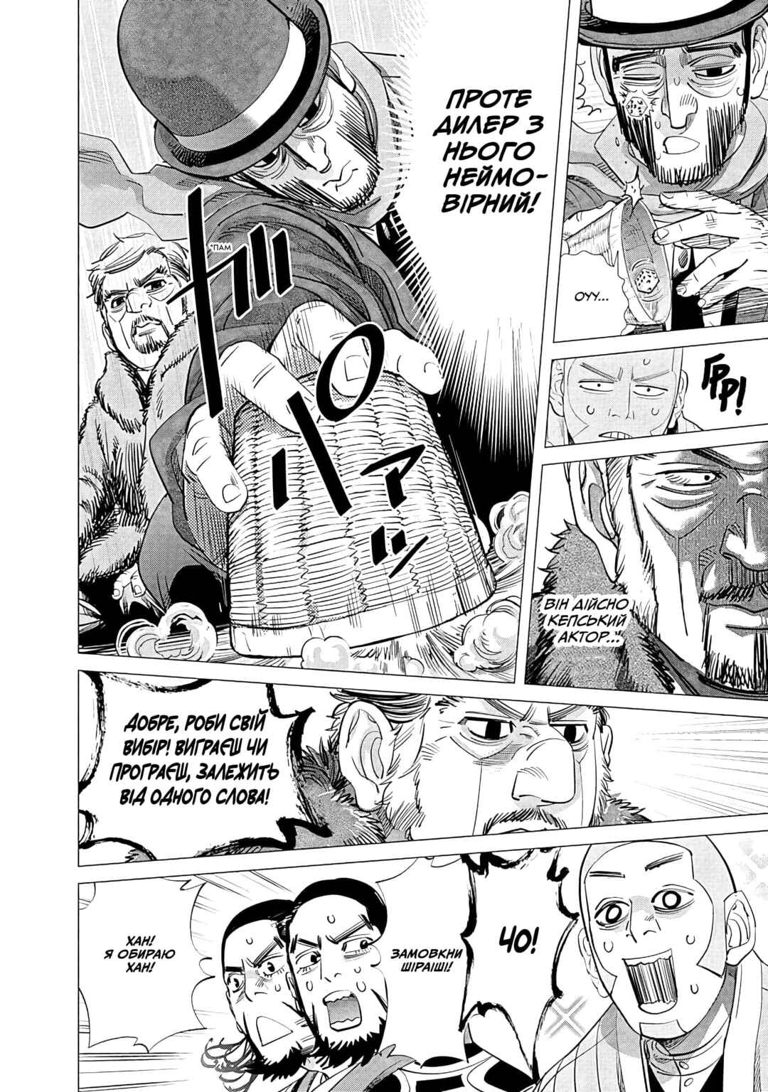 Chapter 67 - Page 8