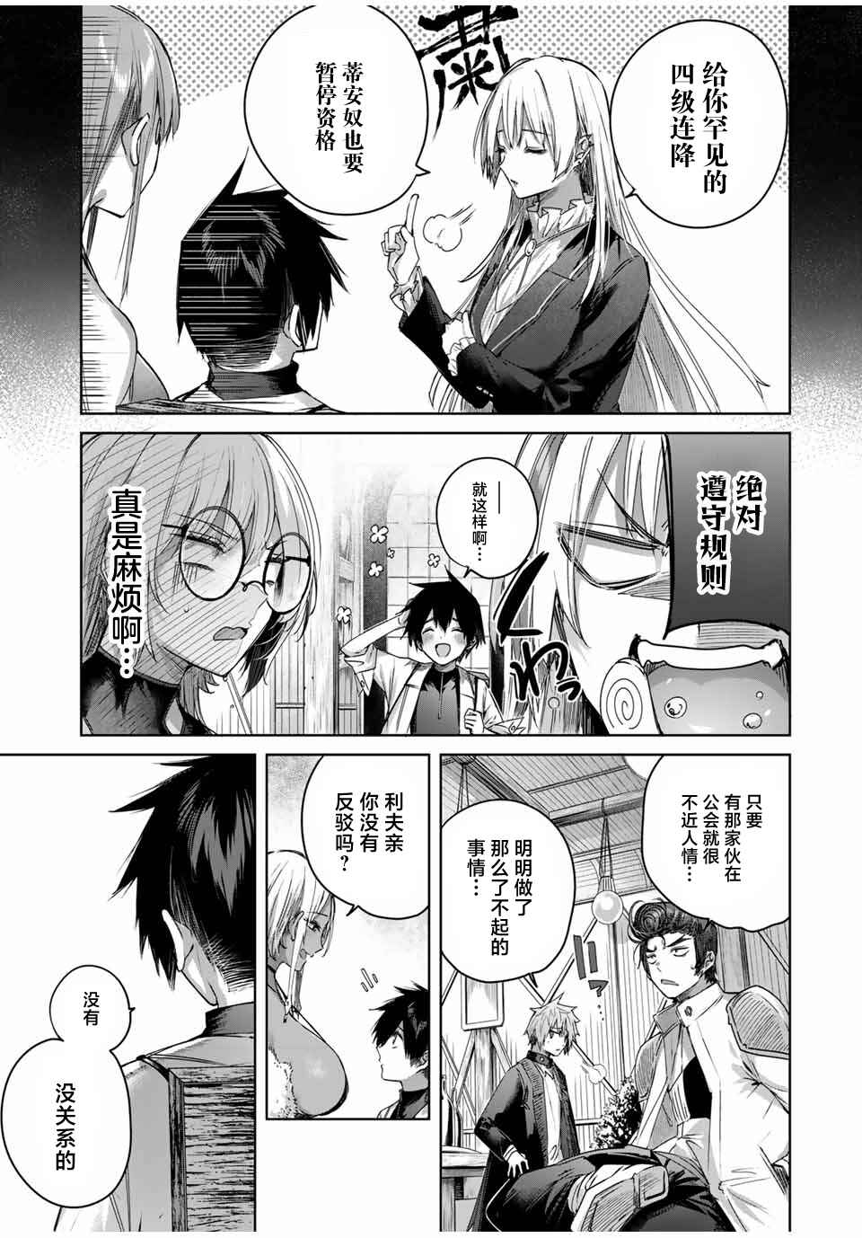 Chapter 43 - Page 15