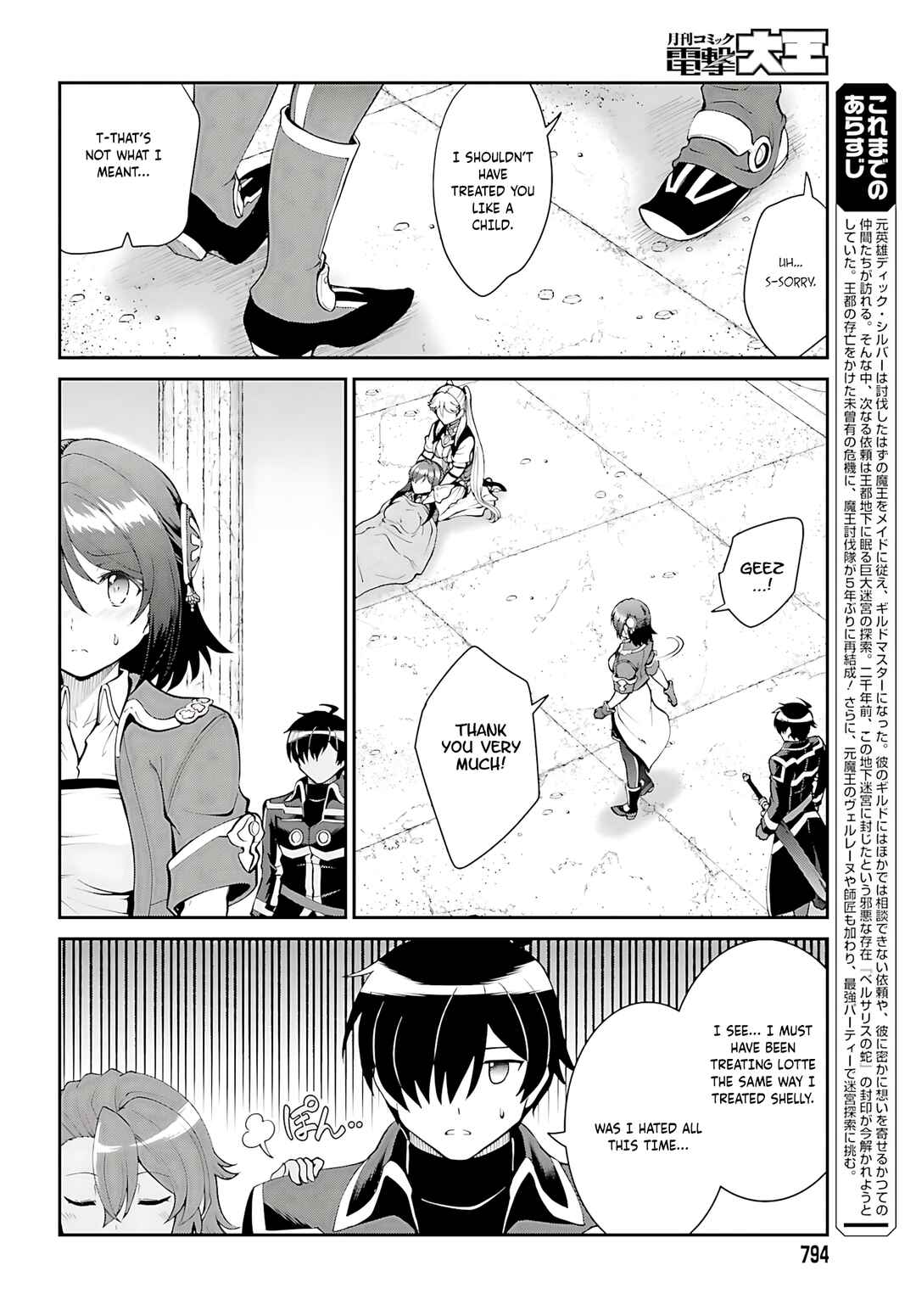 Chapter 45 - Page 7