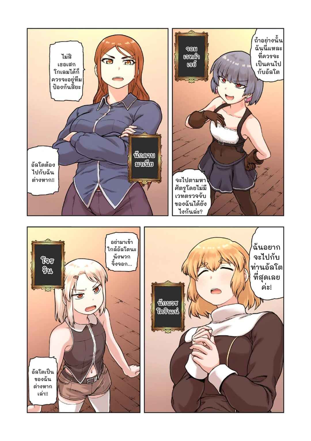 Chapter 1 - Page 11