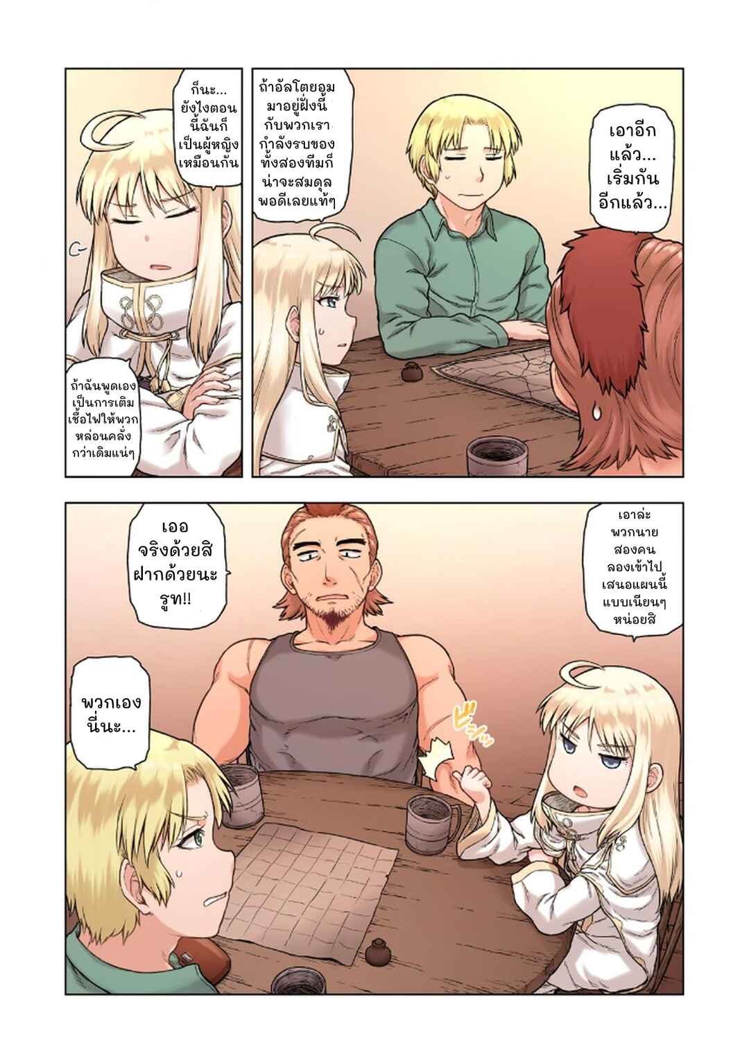 Chapter 1 - Page 12