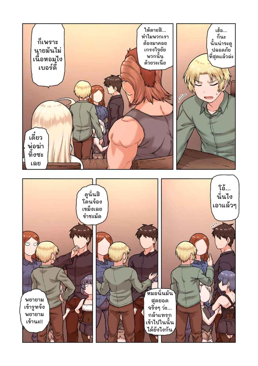 Chapter 1 - Page 13