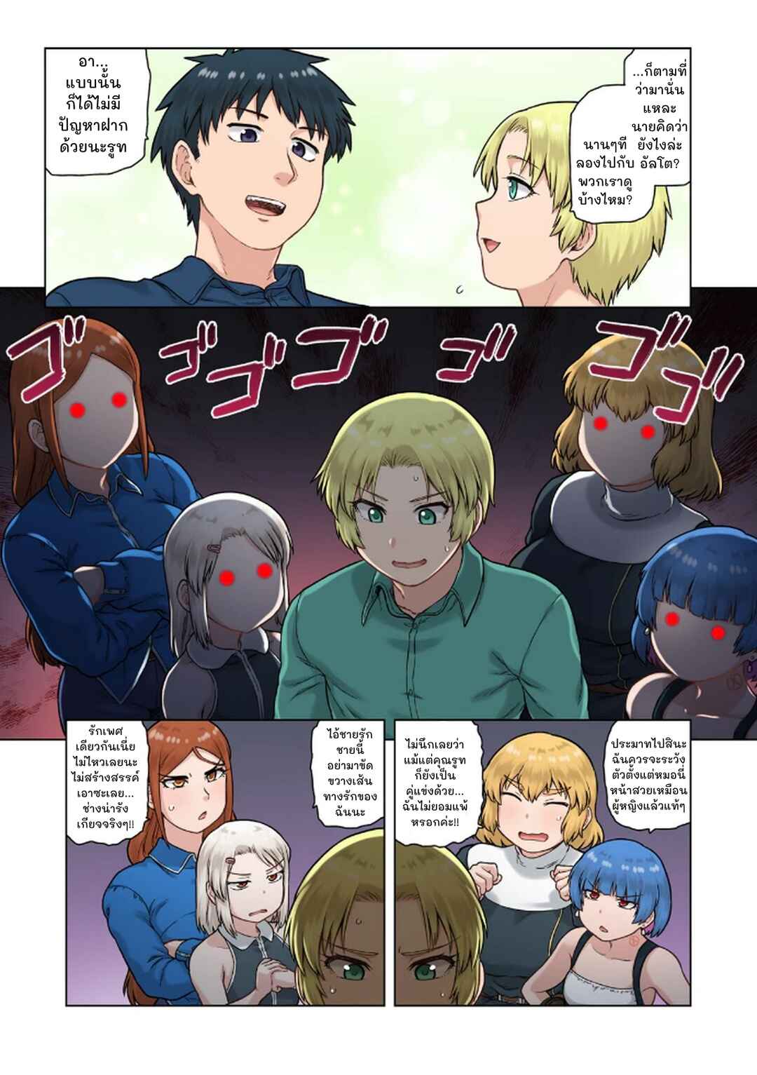 Chapter 1 - Page 14