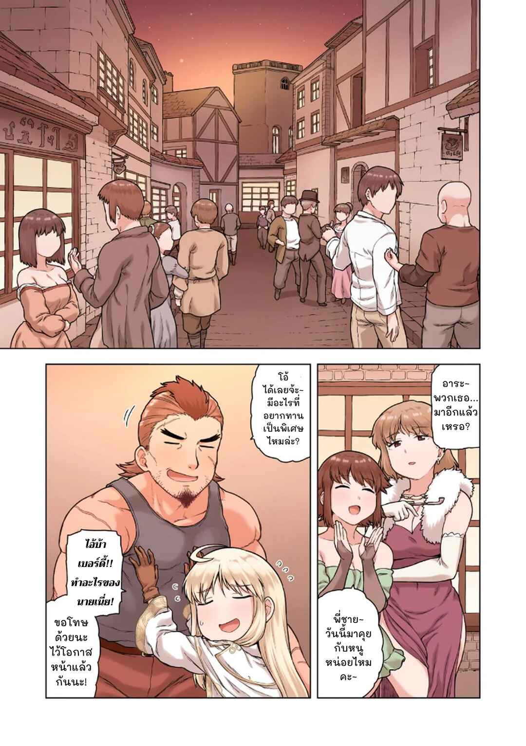 Chapter 1 - Page 16